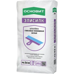 Шпаклевка гипсовая ОСНОВИТ ЭЛИСИЛК PG36 W БЕЛАЯ финишная 20 кг