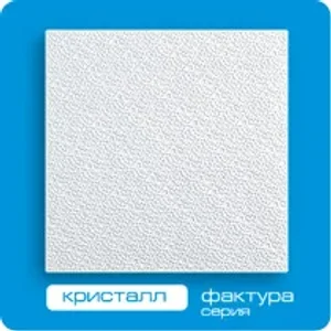Потолочная плита ФОРМАТ 3D без швов Кристалл 50*50 (8 штук-2 кв.м) Потолочная плита ФОРМАТ 3D без швов Кристалл 50*50 (8 штук-2 кв.м)