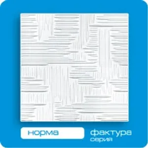 Потолочная плита ФОРМАТ инжекционная Норма 50*50 (8 штук-2 кв.м) Потолочная плита ФОРМАТ инжекционная Норма 50*50 (8 штук-2 кв.м)