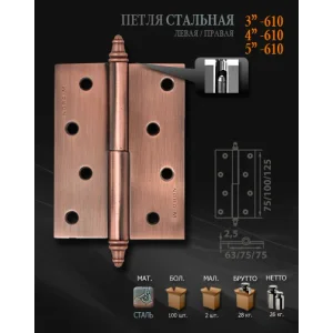 Петли НОРА-М 610-4 AB бронзовое покрытие правая 100*75*2,5 №2 (2шт) Петли НОРА-М 610-4 AB бронзовое покрытие правая 100*75*2,5 №2 (2шт)