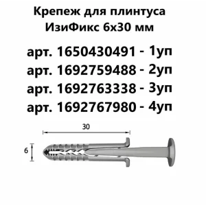Плинтус Деконика 70мм с кабель каналом 001 мягкий край 2,2 м