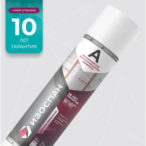 Пленка Изоспан A (35м2) ветрозащита, ширина 1,6м