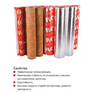 Цилиндры Роквул 40 x 25 мм кашированные фольгой (плотность 80кг/м3)