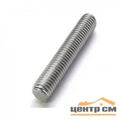 Шпилька резьбовая M6х1000 DIN975 цинк