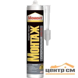 Клей монтажный МОМЕНТ МОНТАЖ суперсильный белый 400 г MB-70