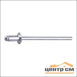 Заклепки алюминиевые 4х8мм (50шт), STAYER