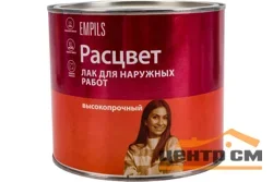 Лак РАСЦВЕТ для наружных работ 1,9кг 3328