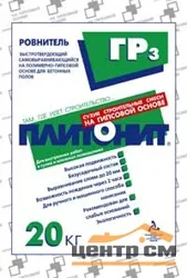 Наливной пол PLITONIT Р3 финишный 20 кг