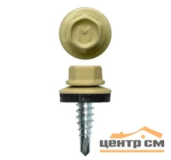 Саморез кровельный 4,8x35 сверло №1 (слоновая кость) RAL 1014 (уп 250шт) DAXMER