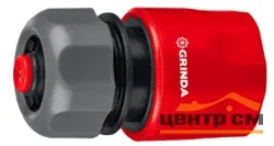 Соединитель GRINDA пластмассовый с автостопом 1/2"