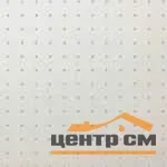 Плита потолочная ARMSTRONG Graphis Puntos MicroLook 600х600х17 мм белый (2,88 кв.м./упак)