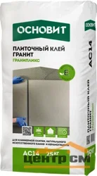 Клей плиточный ОСНОВИТ АС14 Гранипликс для керамогранита 25 кг