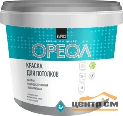 Краска ВД белоснежная для потолков ОРЕОЛ 13кг.