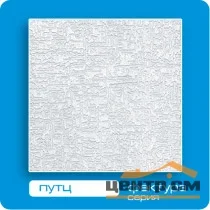 Потолочная плита ФОРМАТ инжекционная Путц Люкс 50*50 (8 штук-2 кв.м)