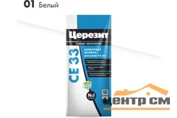 Затирка цементная CERESIT CE 33 для узких швов 01 белый 2 кг
