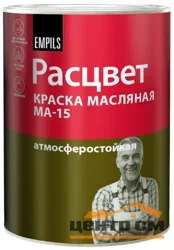 Краска МА-15 белая РАСЦВЕТ 0,9 кг 6006