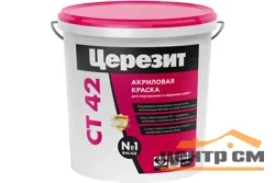 Краска ВД CERESIT СТ 42 акриловая 15 л