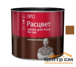 Эмаль ПФ-266 терракот 2,7кг РАСЦВЕТ 4392