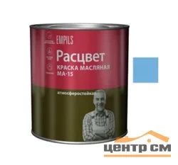 Краска МА-15 голубая РАСЦВЕТ 2,7кг