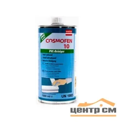 Космофен (очиститель) 10 (COSMO CL 300.120/130) 1000 мл