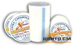 Серпянка самоклеющаяся 100ммх20м X-Glass PRO