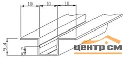 Омега-профиль алюминий окрашенный RAL 1013 (3,0 м)