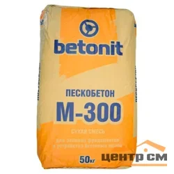 Сухая смесь М-300 пескобетон 50 кг БЕТОНИТ