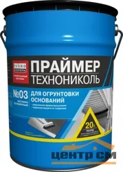 Праймер ТЕХНОНИКОЛЬ битумно-полимерный №03 20л (16кг) метал. ведро