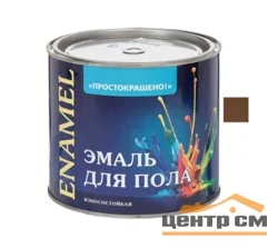 Эмаль ПФ-266 желто-коричневая 2,7кг Простокрашено