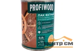Лак яхтный полуматовый EMPILS PROFIWOOD атмосферостойкий алкидно-уретановый 0,7 кг
