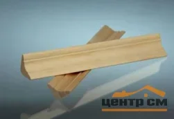 Раскладка деревянная 15 угловая 15х15х2500, остатки, новый 10918837