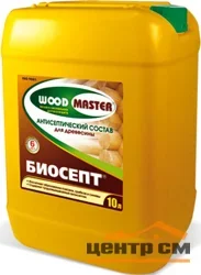 Антисептик Биосепт Wood Master - 10л (Т-ра перевозки не ниже 0 град)