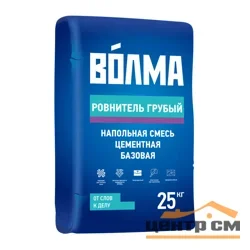 Ровнитель для пола ВОЛМА-РОВНИТЕЛЬ грубый высокопрочный 25 кг