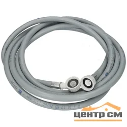 Шланг заливной для стиральной машины 5,0м