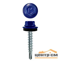 Саморез кровельный 5,5x19 сверло №3 (ультрамарин) RAL 5002 (уп 250шт) DAXMER