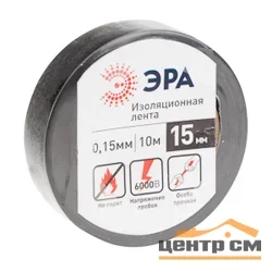 Изолента ПВХ 15мм х 10м черная, ЭРА