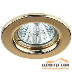 Светильник точечный ЭРА ST1 GD штампованный MR16,12V/220V, 50W золото