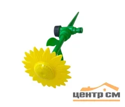 Разбрызгиватель в форме цветка на пике HL2107Y (желтый)