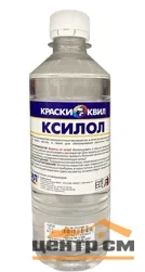 Ксилол нефтяной КВИЛ 0,5л