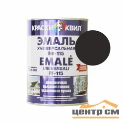 Эмаль ПФ-115 черная 0,9кг КВИЛ универсальная