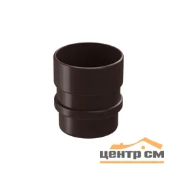 Муфта соединительная Docke Люкс шоколад