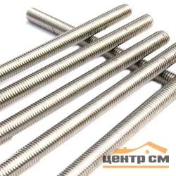 Шпилька резьбовая M16x2000 DIN975 цинк