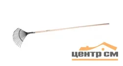 Грабли веерные 22 круглых зубца GRINDA GP-22R, 400 х 260 х 1500 мм, стальная рабочая часть, черенок из дерева высшего сорта