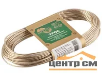 Трос металлополимерный d=2,5мм 20м