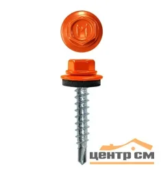 Саморез кровельный 4,8x35 сверло №1 (оранжевый) RAL 2004 (уп 250шт) DAXMER