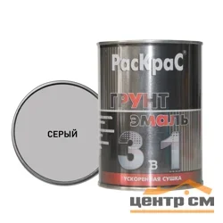 Грунт-эмаль по ржавчине 3 в 1 серая 21кг РАСКРАС