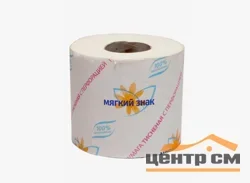 Бумага туалетная МЯГКИЙ ЗНАК 51м однослойная, 1 рулон