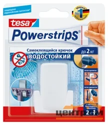 Держатель водостойкий для бритвы Белый Powerstrips