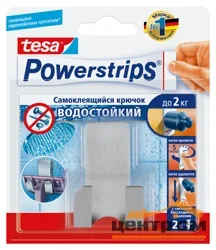 Держатель водостойкий металлический для бритвы Powerstrips