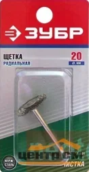 Щетка ЗУБР кистевая, нержавеющая сталь, на шпильке, d 5,0х3,2мм, L 42мм